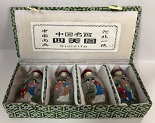 Vintage Chinese Inside Painted