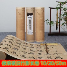 1* Chinese Calligraphy /