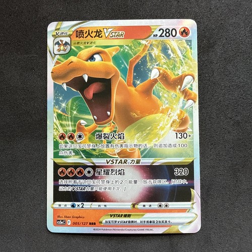 Pokémon tcg charizard - pokémon,