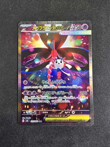 Pokemon card mega floette - mega,