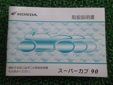 Used Honda Super Cub 90