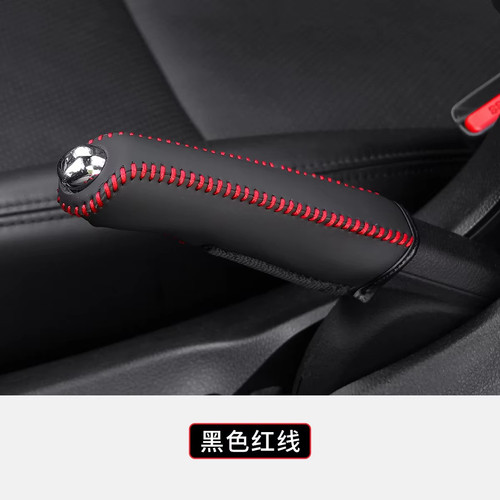Universal handbrake leather - handbrake,