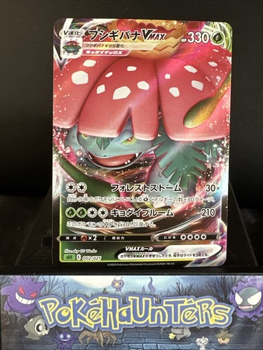 Pokemon card venusaur - pokemon,