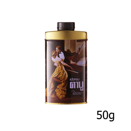 50g powder mixed - 50g,