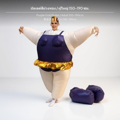 Inflatable ballet costume - ballet,