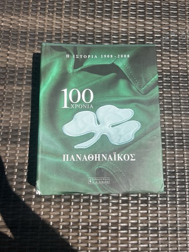 Panathinaikos 100 jahre - panathinaikos,