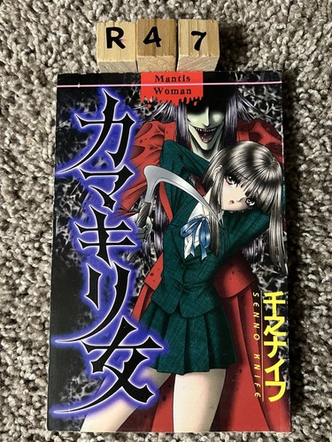 Mantis woman manga - mantis, woman (manga