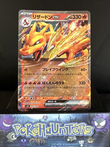 Pokemon card charizard - pokemon,