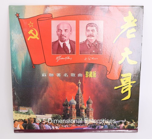 Collection famous soviet - collection,