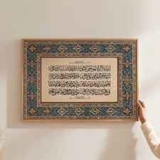Ayatul Kursi Islamic Framed