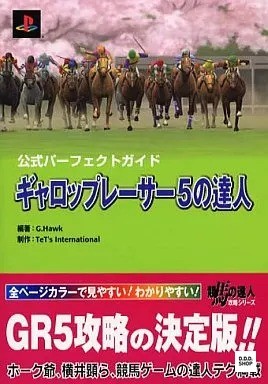 Gallop racer ps2 complete - gallop,