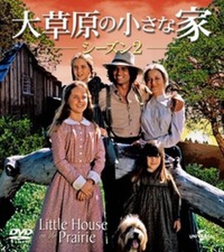 Little house the prairie - little, on
