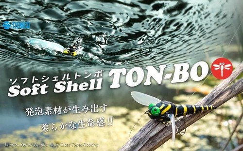 Tiemco soft shell - soft, tonbo