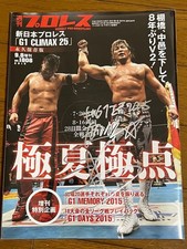 棚橋弘至直筆サイン G1