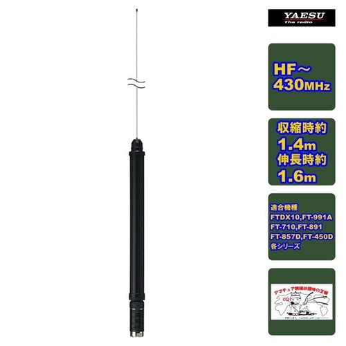 Yaesu atas 120a active - yaesu, atas-120a