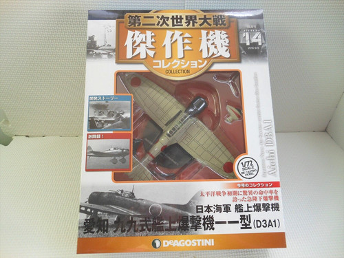 Deagostini world war - world,