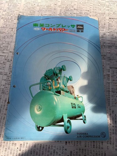 Toshiba iwata air compressor - iwata,
