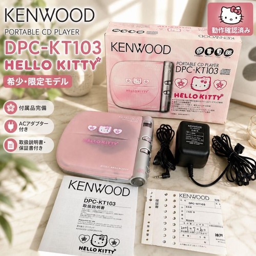 Kenwood dpc kt103 hello - kenwood,