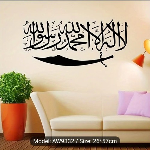 Islamic wall sticker - islamic, kalima
