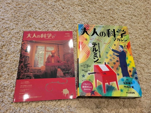 Gakken theremin rare - theremin,