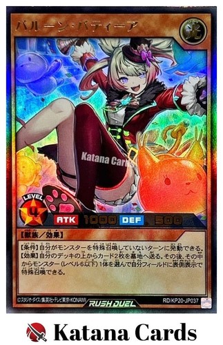 Yugioh cards balloon - cards, |