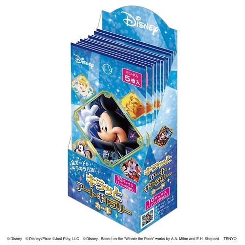 Tenyo kiratto disney art - kiratto,