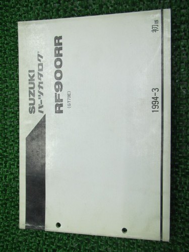 Suzuki rf900rr parts list 1st - rf900rr,