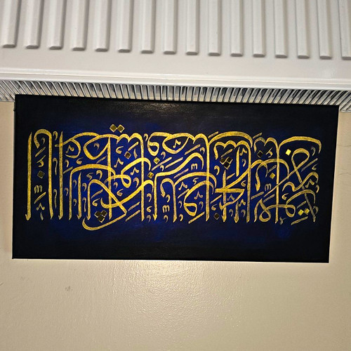 Surah kausar calligraphy - calligraphy, wall
