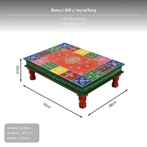 Teak painted small low profile - teak,