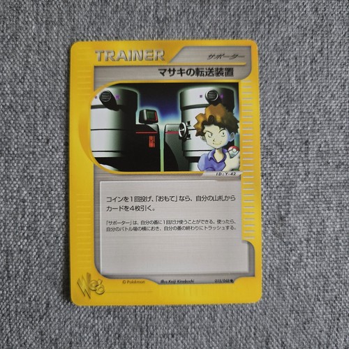 Japanese bill teleporter - japanese, bill's