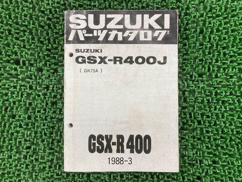 Gsx r400 parts - parts, suzuki