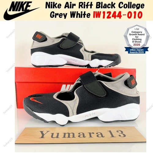 Nike air rift black - black, college