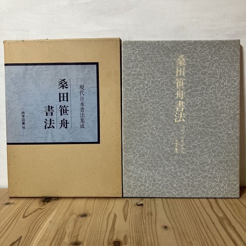 Woh56 0715t modern japanese - modern,