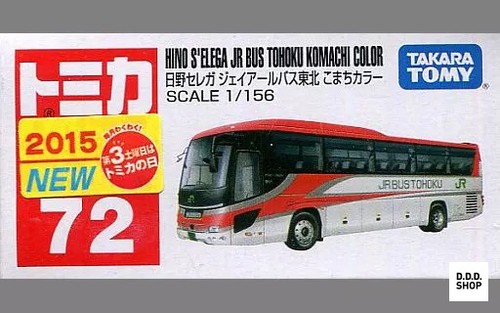 Hino selega bus tohoku - jr,