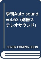 Auto Sound Vol.63 Explore