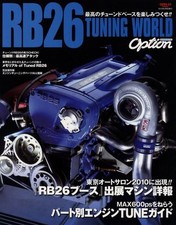 [BOOK] RB26 Tuning world NISSAN SKYLINE GT-R  R32 R33 R34 RB26DETT Option Japan