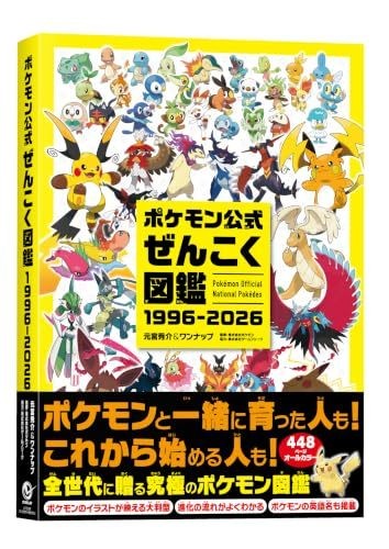 Pokémon official national - pokémon,