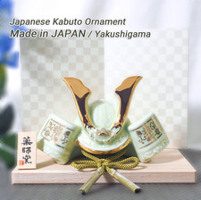 Yakushigama Samurai Helmet