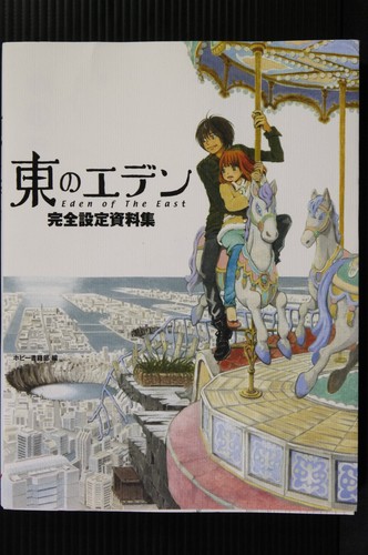 Eden the east complete - east,