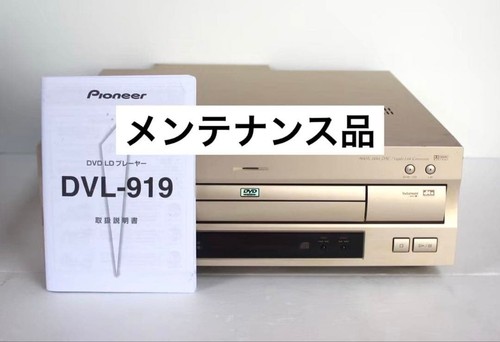 Pioneer dvl 919 laserdisc dvd - pioneer, dvl-919