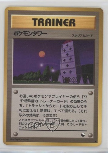 Pokémon tower japanese - tower,