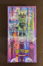 Pokémon TCG Gem Pack Vol. 5