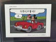 2023 Kakawow Hotbox Disney