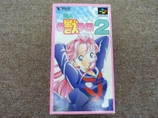 Varier Co., Ltd. Yujin Janken