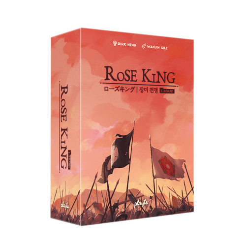 The rose king - king, edition)