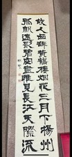 Vintage Hanging Scroll -