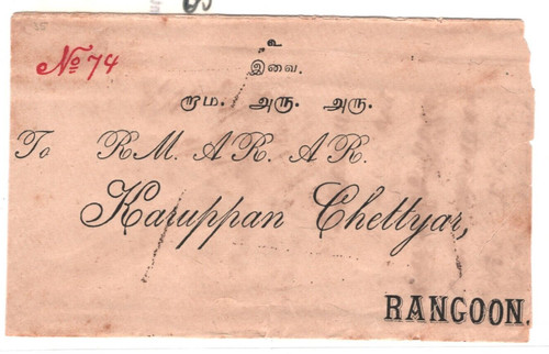 Malaya straits penang cover - straits,