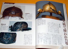Japanese Samurai Armor helmet KABUTO book from japan rare vtg (0080)