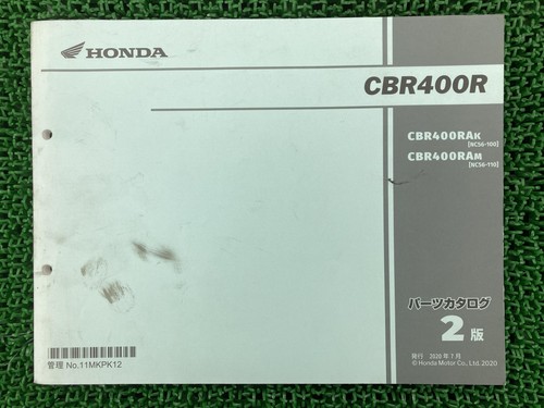 Cbr400r parts list 2nd - cbr400r,
