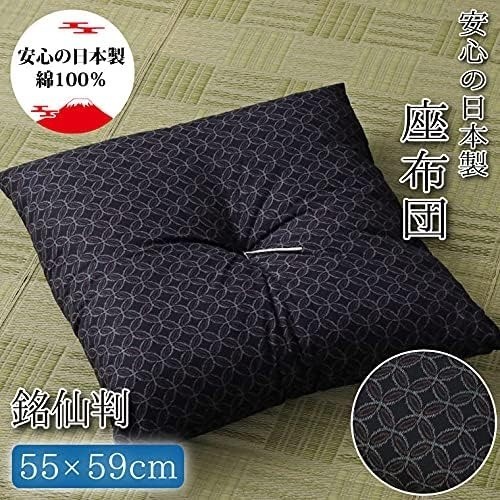 Zabuton japanese floor cushion - japanese,